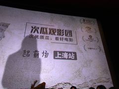 -大光明电影院(南京西路店)