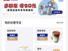 -瑞幸咖啡(江汉路中山大道店)