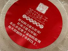 -茶花妹子云南餐厅(传媒大学店)