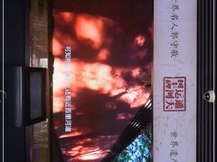 -郭守敬纪念馆