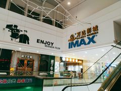 -万达茂商场(南京仙林店)