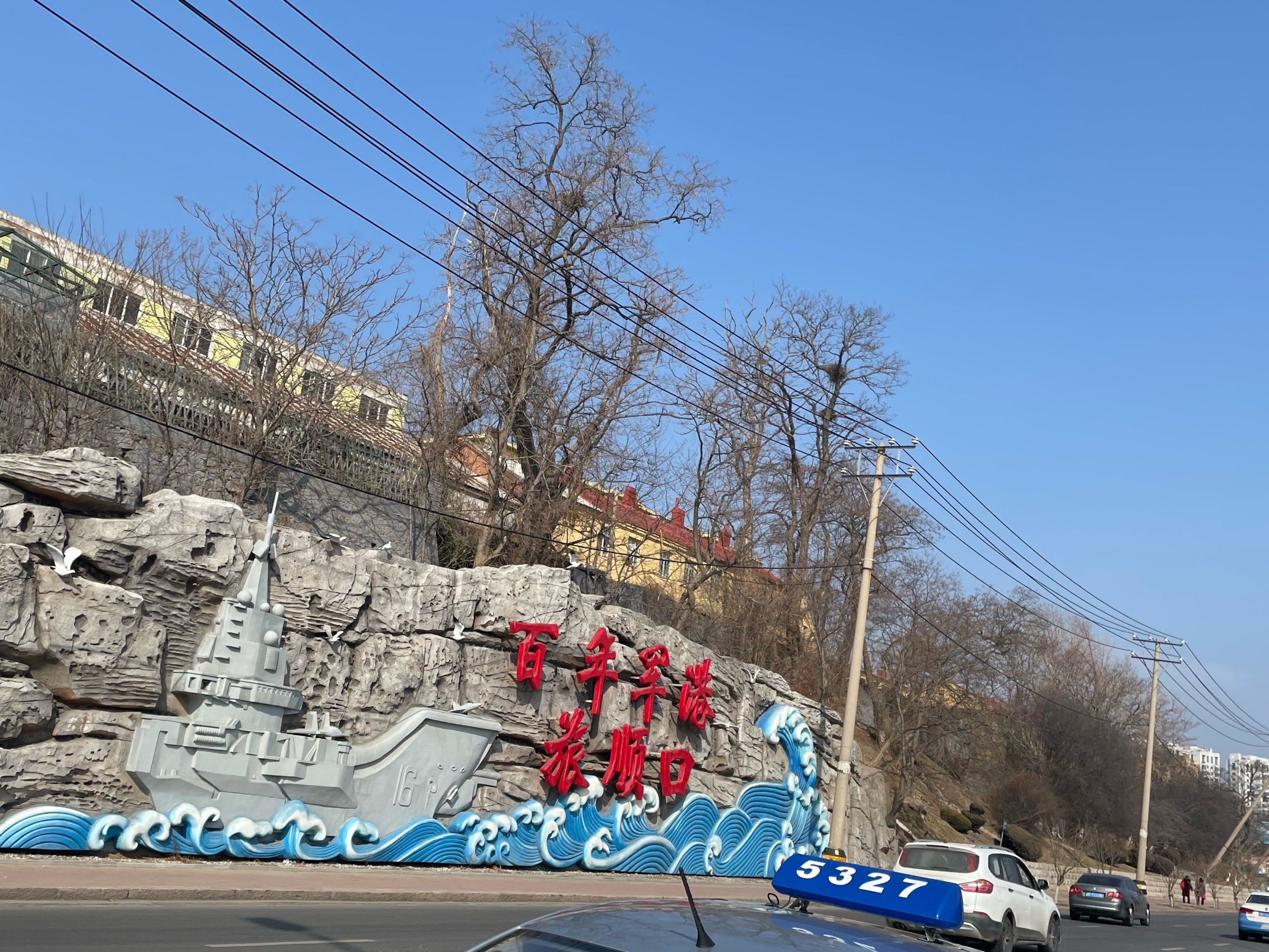 历史悠久的军港