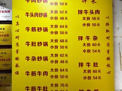-赵家牛肉砂锅(台西三路店)