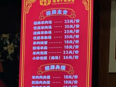 -虢国羊肉汤馆(政二街店)