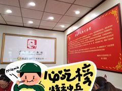 景观位-新川面馆(新街口起源店)