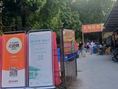 -大地农庄(逢沙大道店)