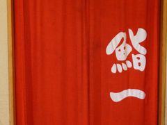 -鮨一日本料理(大中华店)
