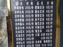 -温记府廟豆汤饭·始于1955年(海椒店)