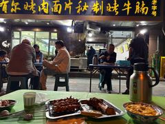 -老字号有尔烤肉面片(金牛小区店)