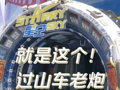 -蓬莱欧乐堡梦幻世界