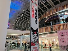 -三丽鸥(北京荟聚店)