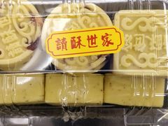 -读酥世家(宛平南路店)