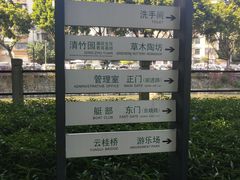 -晓港公园