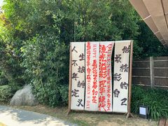 -天目湖涵田度假村