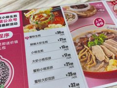 -小杨生煎(白玉兰广场店)