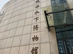 -白鹤梁水下博物馆