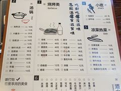 菜单-意成料理