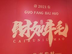 -国芳中心