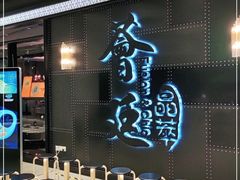 -荟廷·晶萃(陆家嘴尚悦湾店)