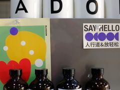 -ADO KAFE(大学城店)