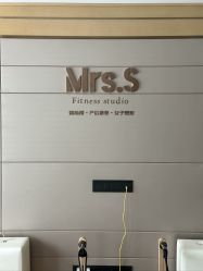 -Mrs.S颜密塑形馆·普拉提·轻体·产康