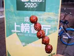 -邓记新一代糖油果子(四川煤管局供销公司职工宿舍店)