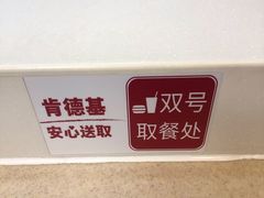 -肯德基(津滨店)