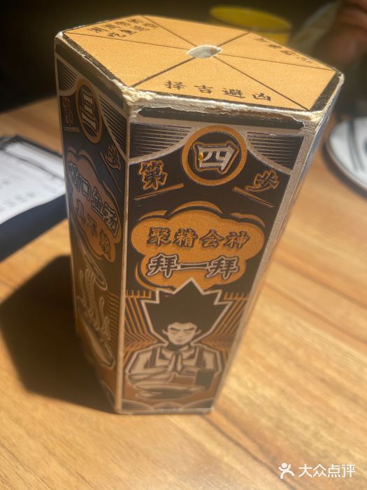 太二酸菜鱼(福州泰禾店)图片