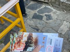 -北京上方山国家森林公园