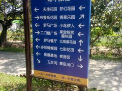 -广东花都香草世界旅游度假区