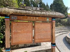 -墨江北回归线标志园