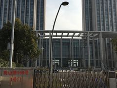 -无锡市市民中心