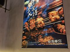 -街角等你.大连海鲜烧烤.经典铁板海鲜串(西安路店)