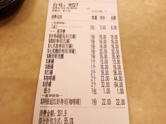 账单-禾绿寿司·定食·拉面·烧炸(喜荟城店)
