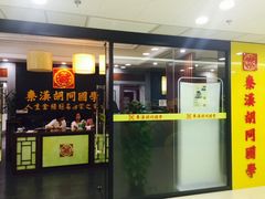-秦汉胡同书法古筝围棋国画书院(宝地分馆)