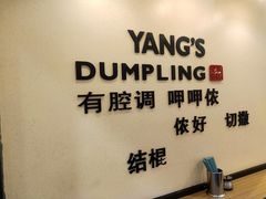 -小杨生煎(周浦万达店)
