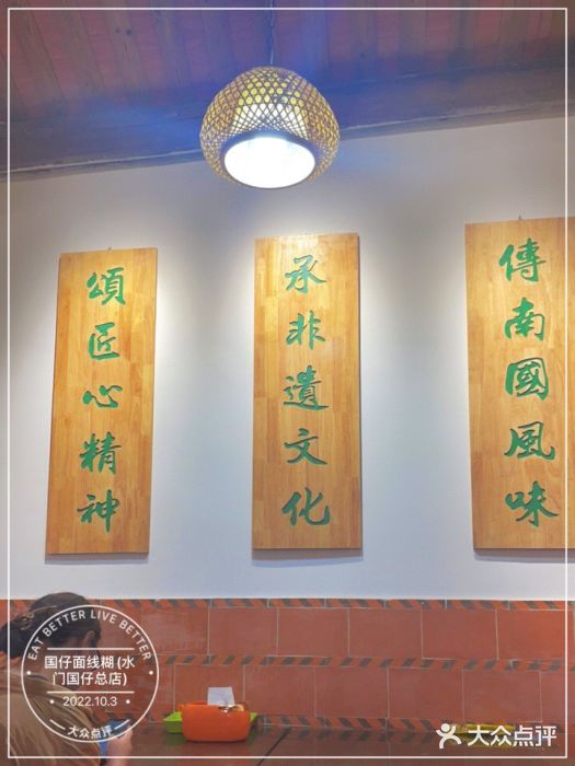 国仔面线糊(水门国仔总店)大堂图片