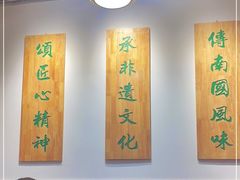 大堂-国仔面线糊(水门国仔总店)