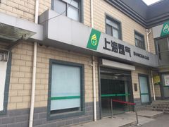 -上海燃气(江桥用户服务中心)