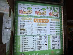 -大福来锅巴菜(古文化街店)