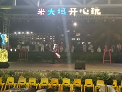 -渔家火锅·海鲜自助餐·演艺(亚龙湾天域酒店)