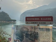 -白帝城·瞿塘峡景区