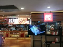 -西贝(吴江路湟普汇店)