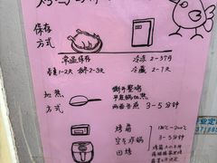 -大益烤鸡