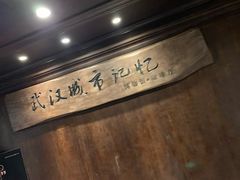 -武汉知音号