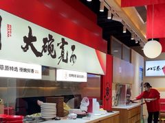 -秦大宽·陕西手工面(仁和新城店)