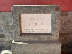 -贤良祠