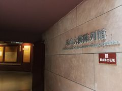 -乐山市博物馆