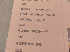 -元唐家宴•经典东北菜(梅市口路店)