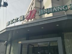 -锦江之星(济南大明湖店)